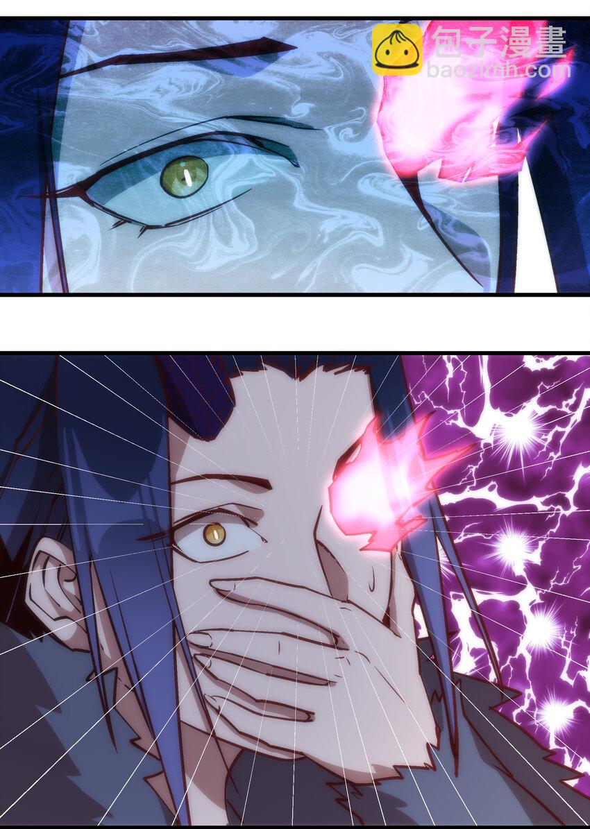 我不是大魔王 - 008 惡有惡報(1/2) - 7