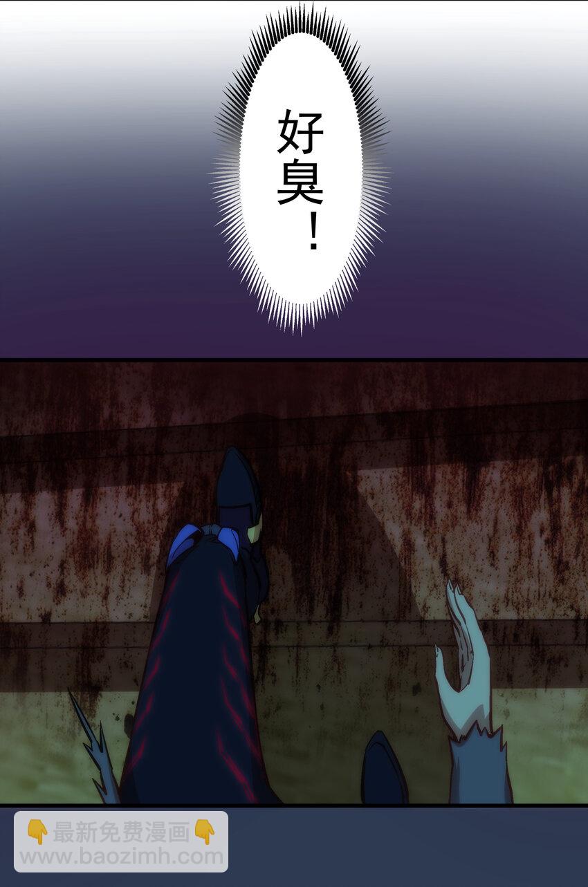 我不是大魔王 - 008 惡有惡報(1/2) - 8