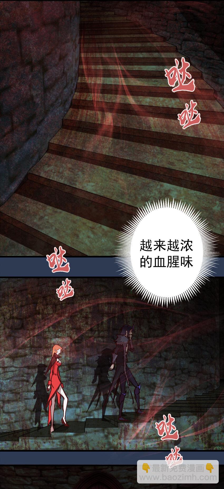 我不是大魔王 - 008 惡有惡報(1/2) - 2