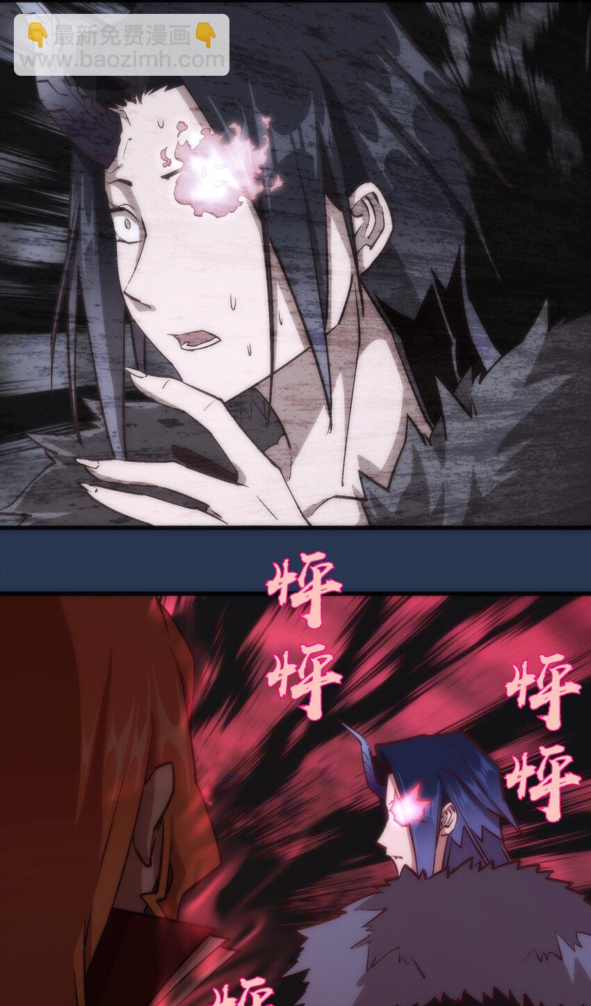 我不是大魔王 - 008 惡有惡報(1/2) - 3