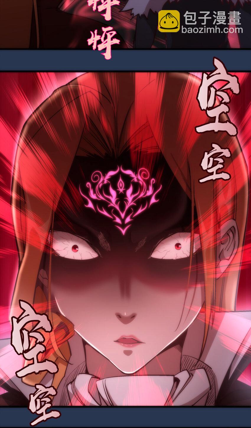 我不是大魔王 - 008 惡有惡報(1/2) - 4