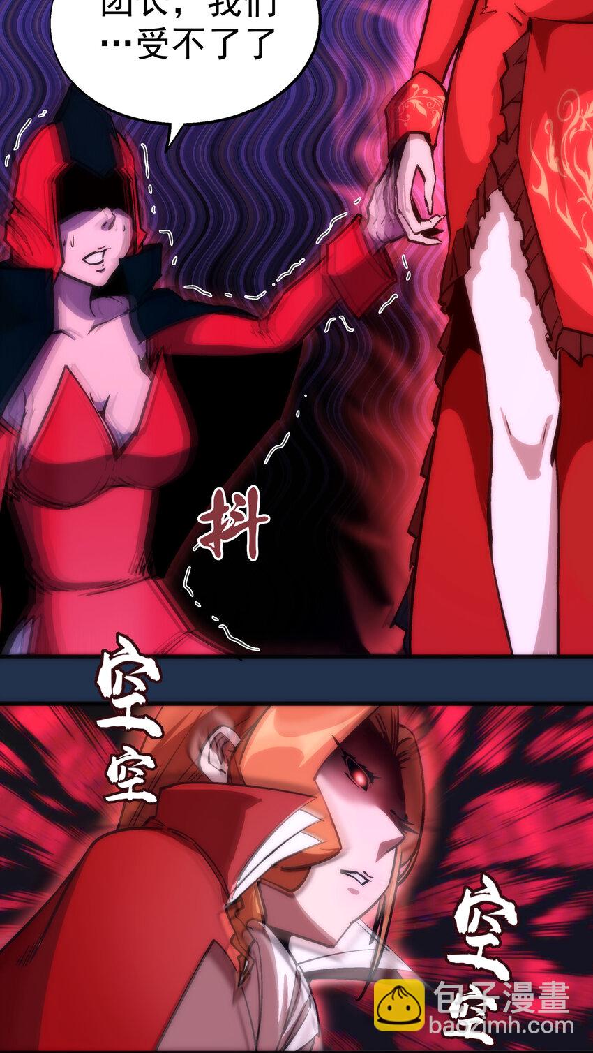 我不是大魔王 - 008 惡有惡報(1/2) - 8