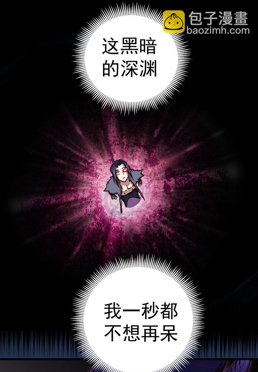 我不是大魔王 - 008 惡有惡報(1/2) - 4