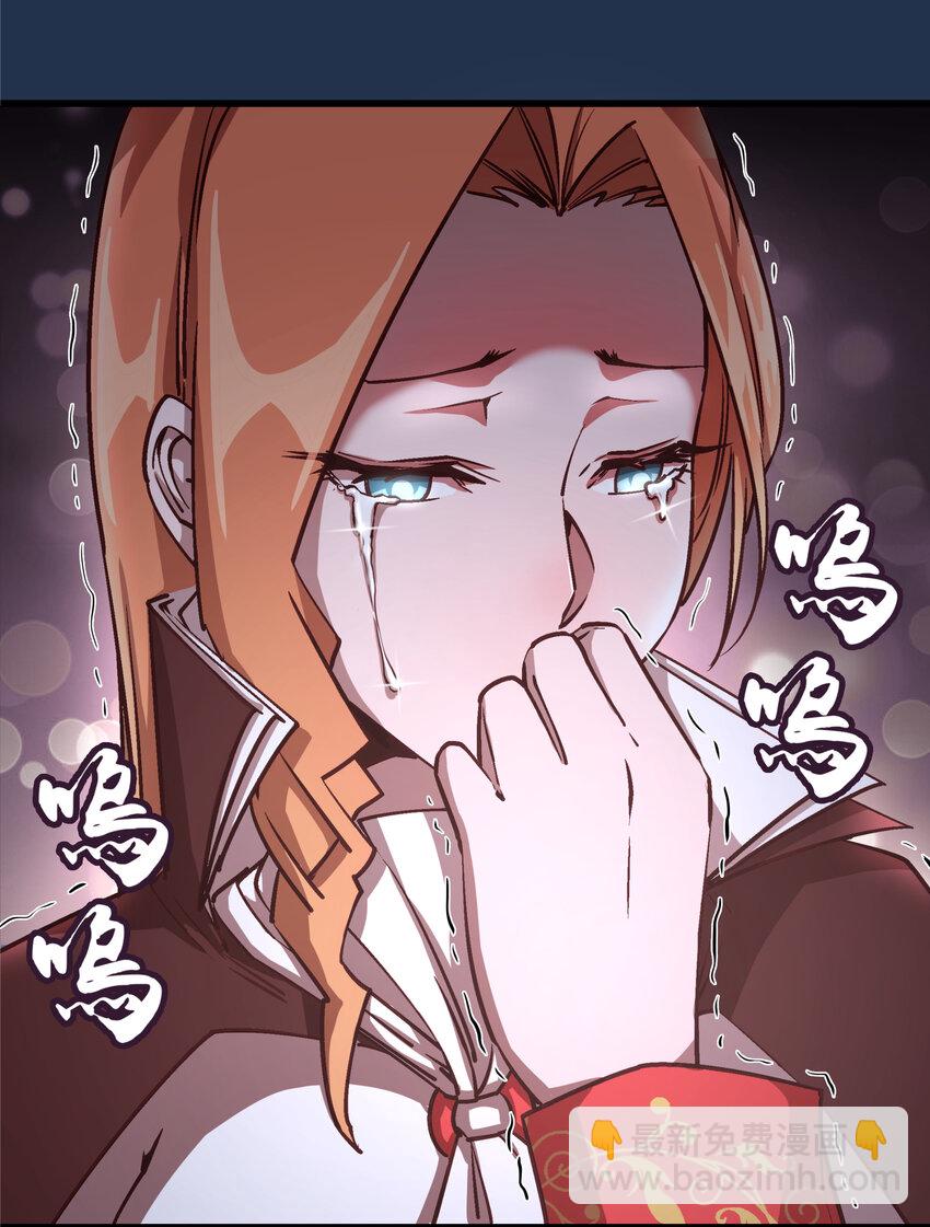 我不是大魔王 - 008 惡有惡報(1/2) - 6