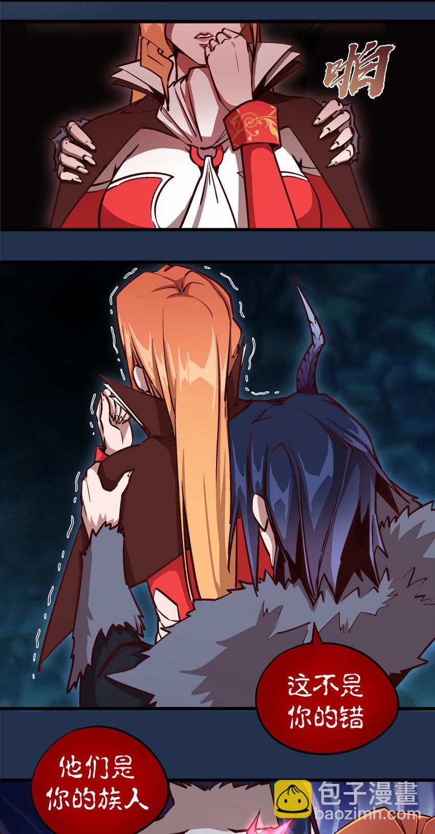 我不是大魔王 - 008 惡有惡報(1/2) - 7