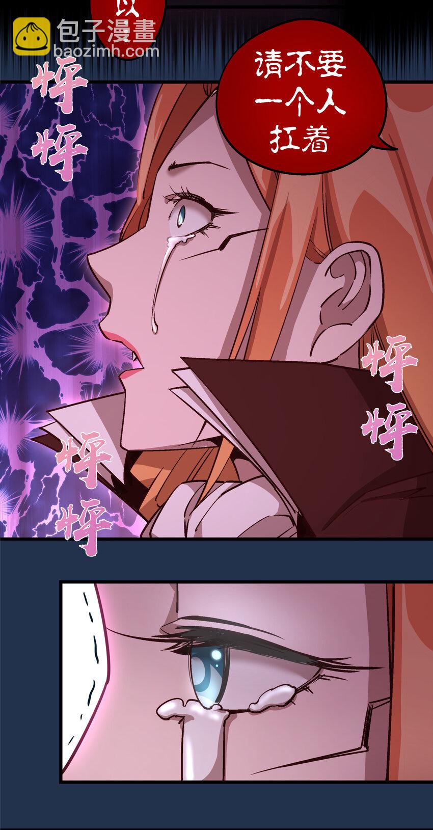 我不是大魔王 - 008 惡有惡報(1/2) - 1