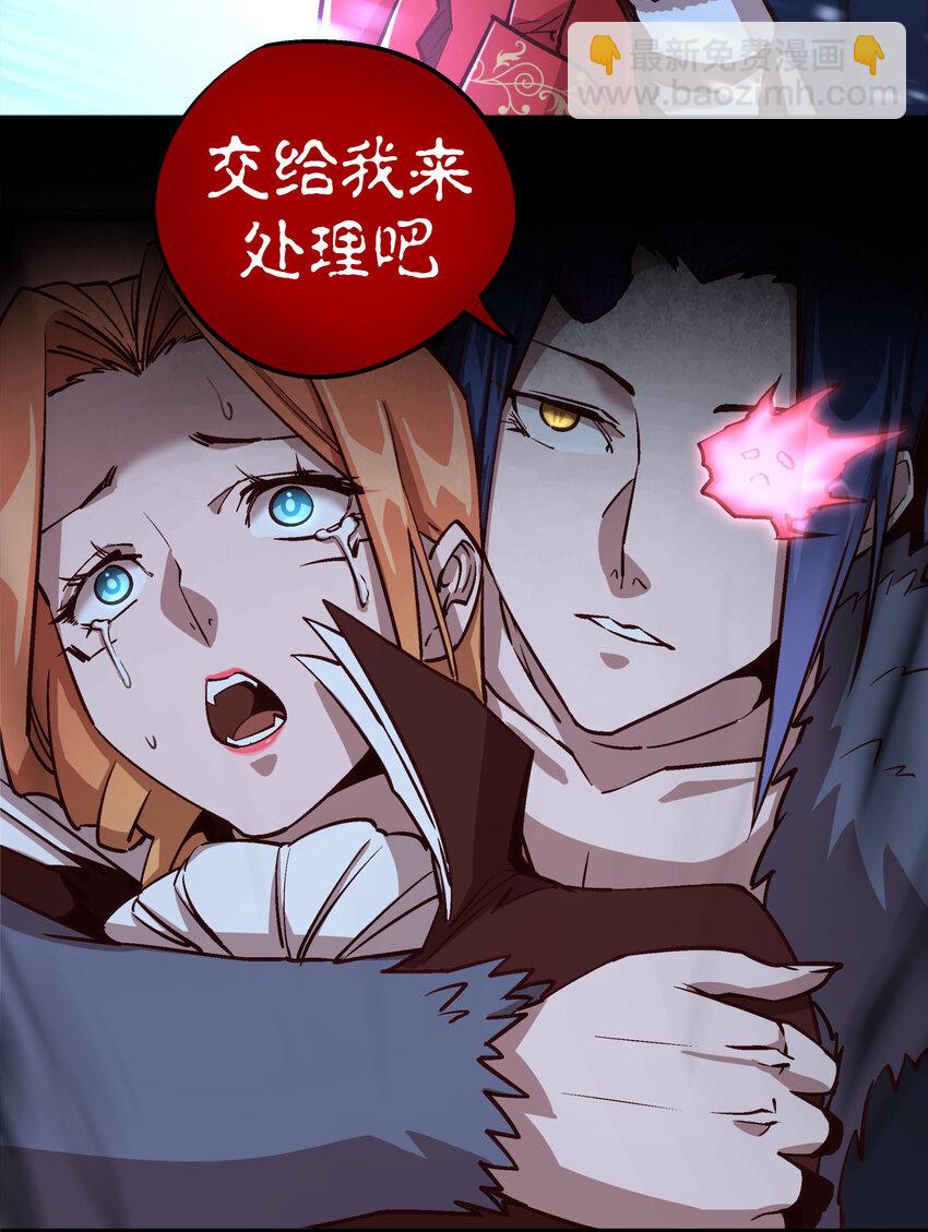 我不是大魔王 - 008 惡有惡報(2/2) - 1