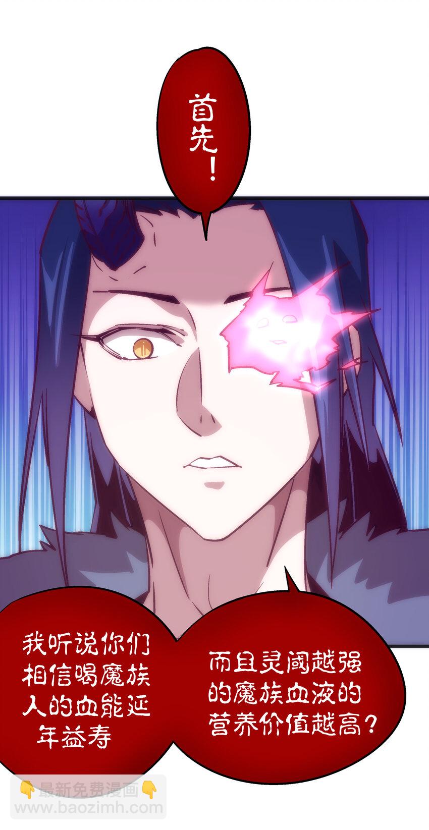 我不是大魔王 - 008 惡有惡報(2/2) - 1