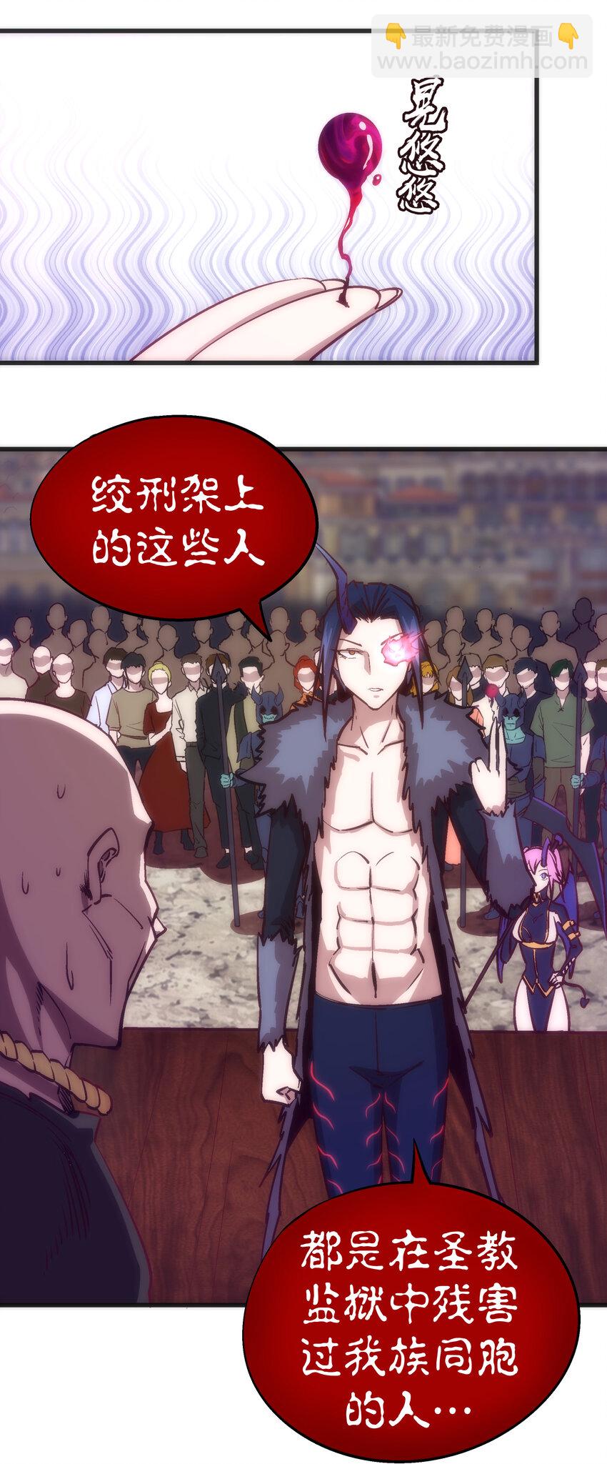 我不是大魔王 - 008 惡有惡報(2/2) - 5