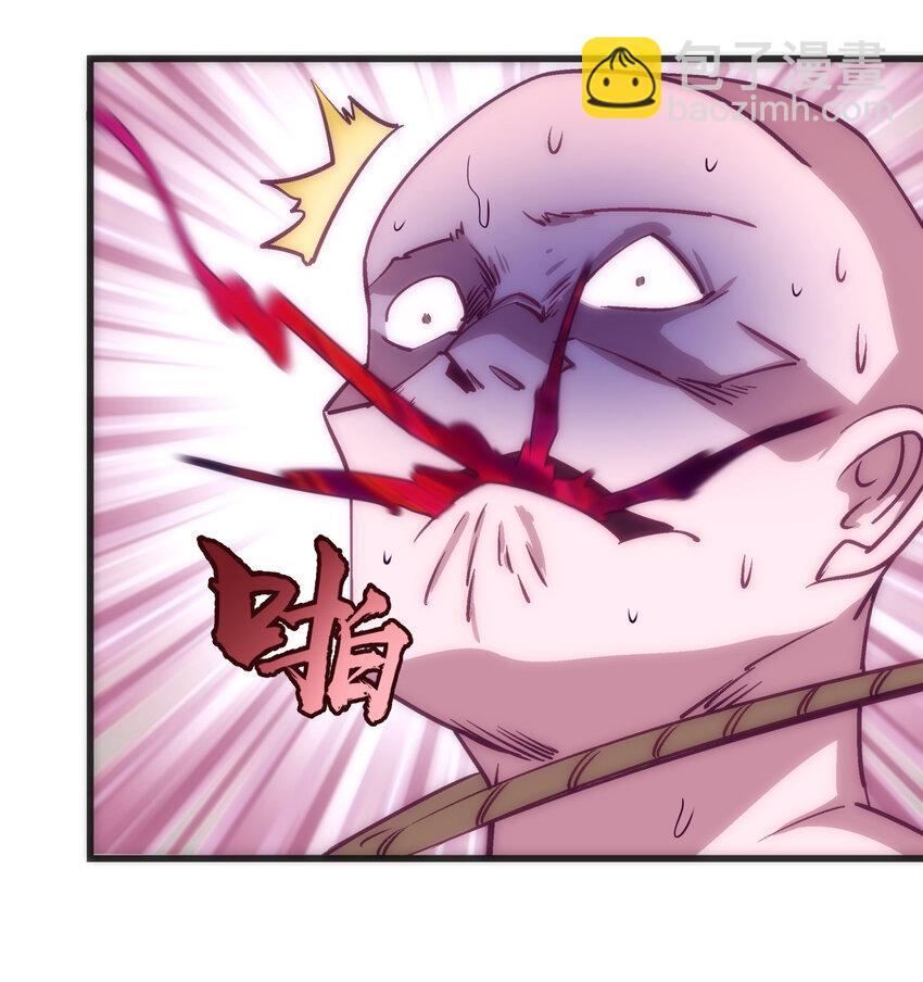 我不是大魔王 - 008 惡有惡報(2/2) - 1