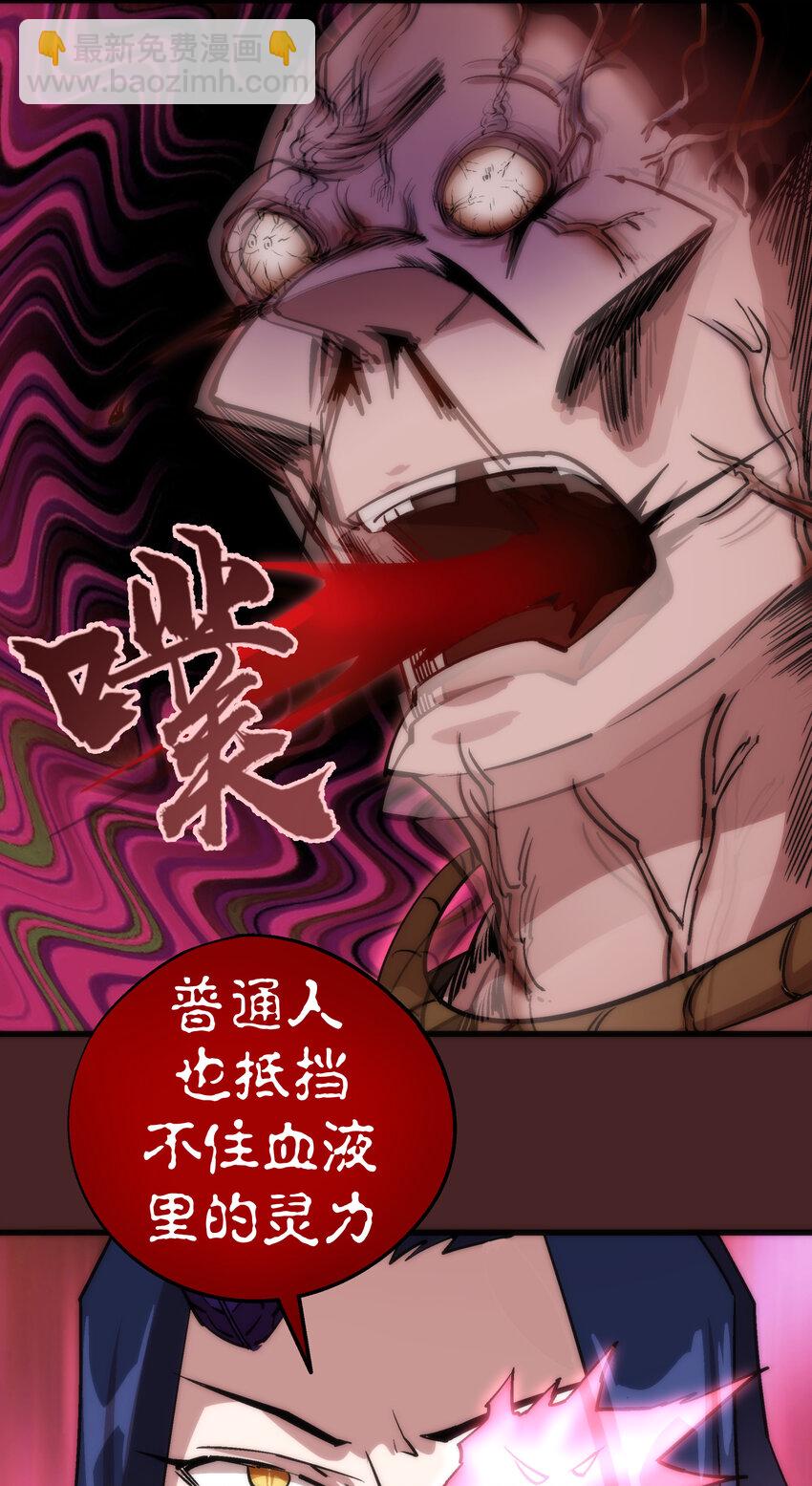 我不是大魔王 - 008 惡有惡報(2/2) - 3