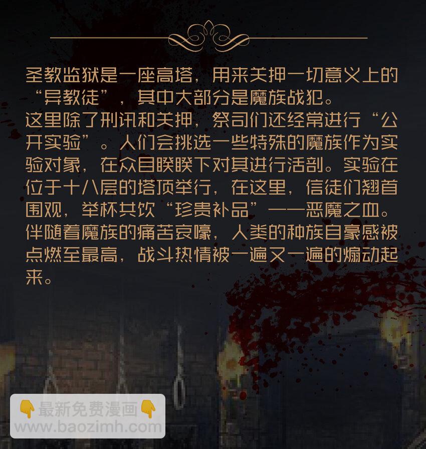 我不是大魔王 - 008 惡有惡報(2/2) - 1