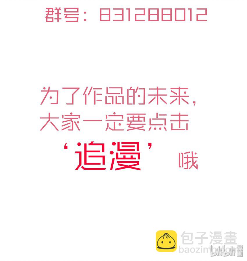 我不是大魔王 - 008 惡有惡報(2/2) - 5