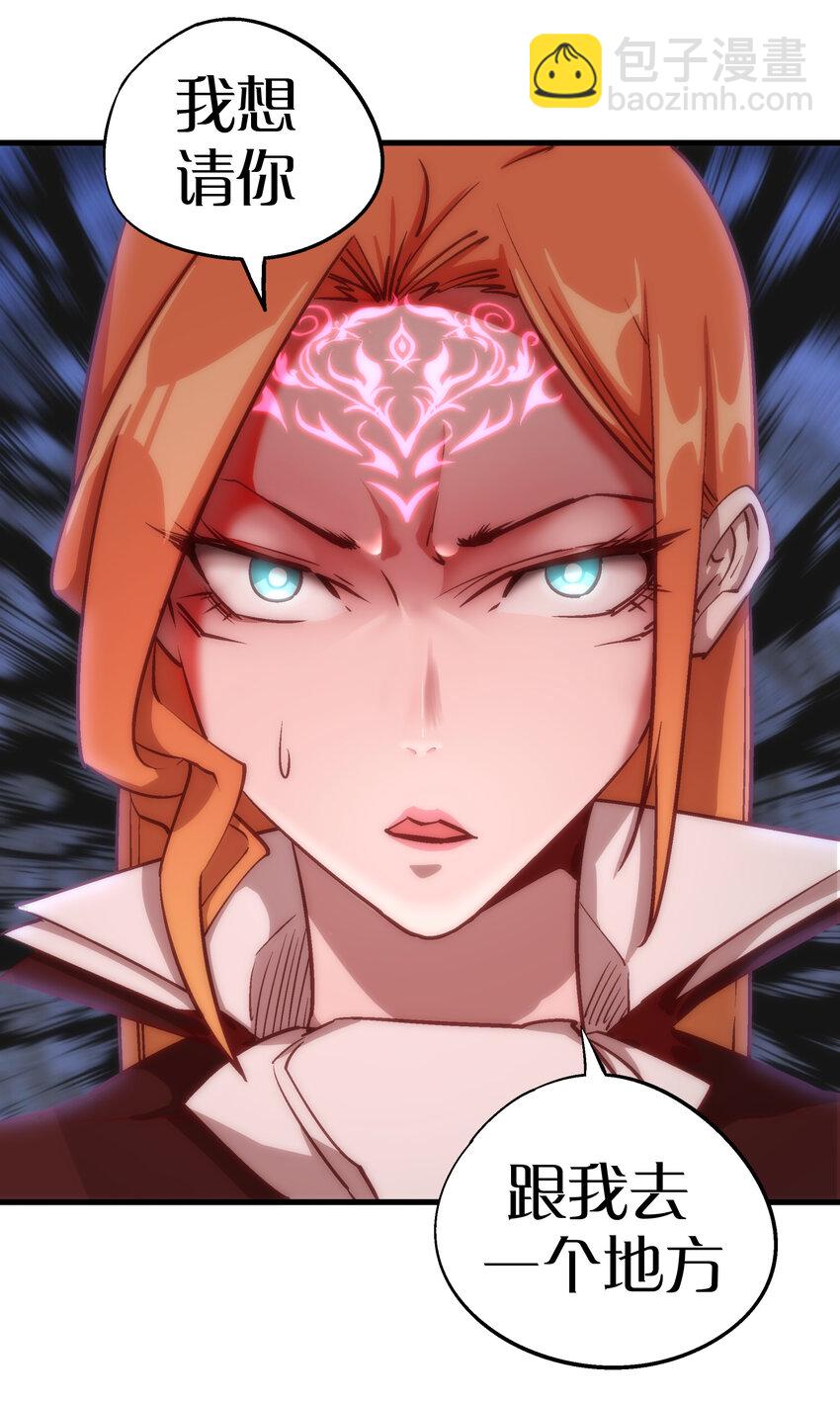 我不是大魔王 - 008 惡有惡報(1/2) - 1