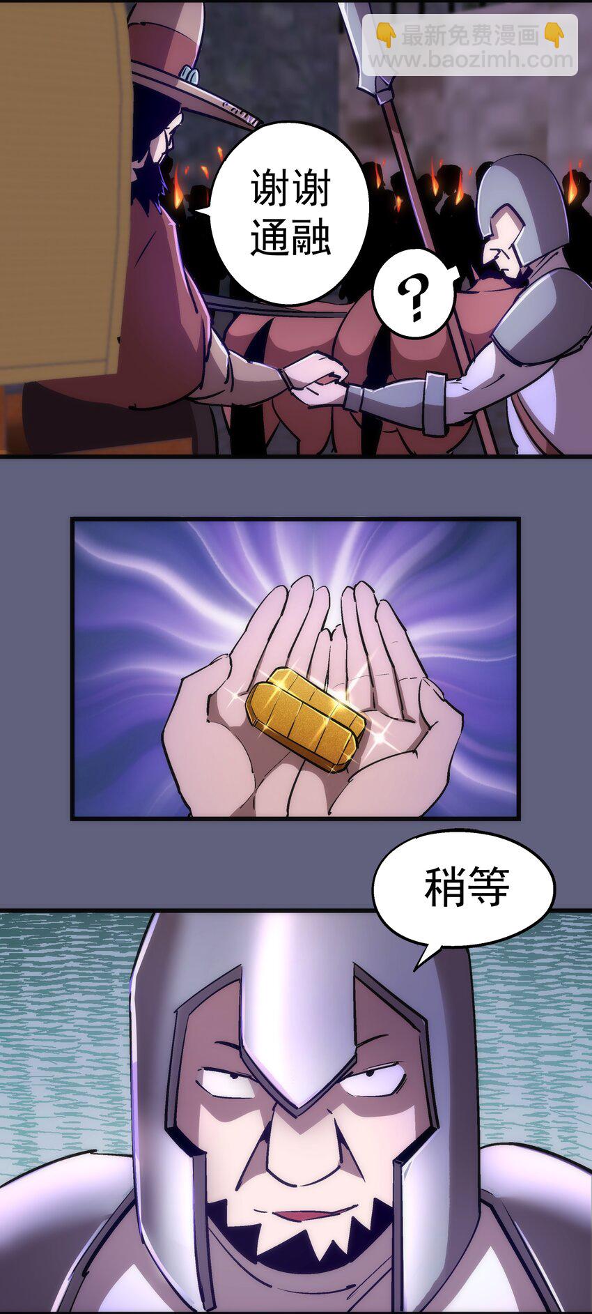 我不是大魔王 - 080 醺醇酒館(1/2) - 1