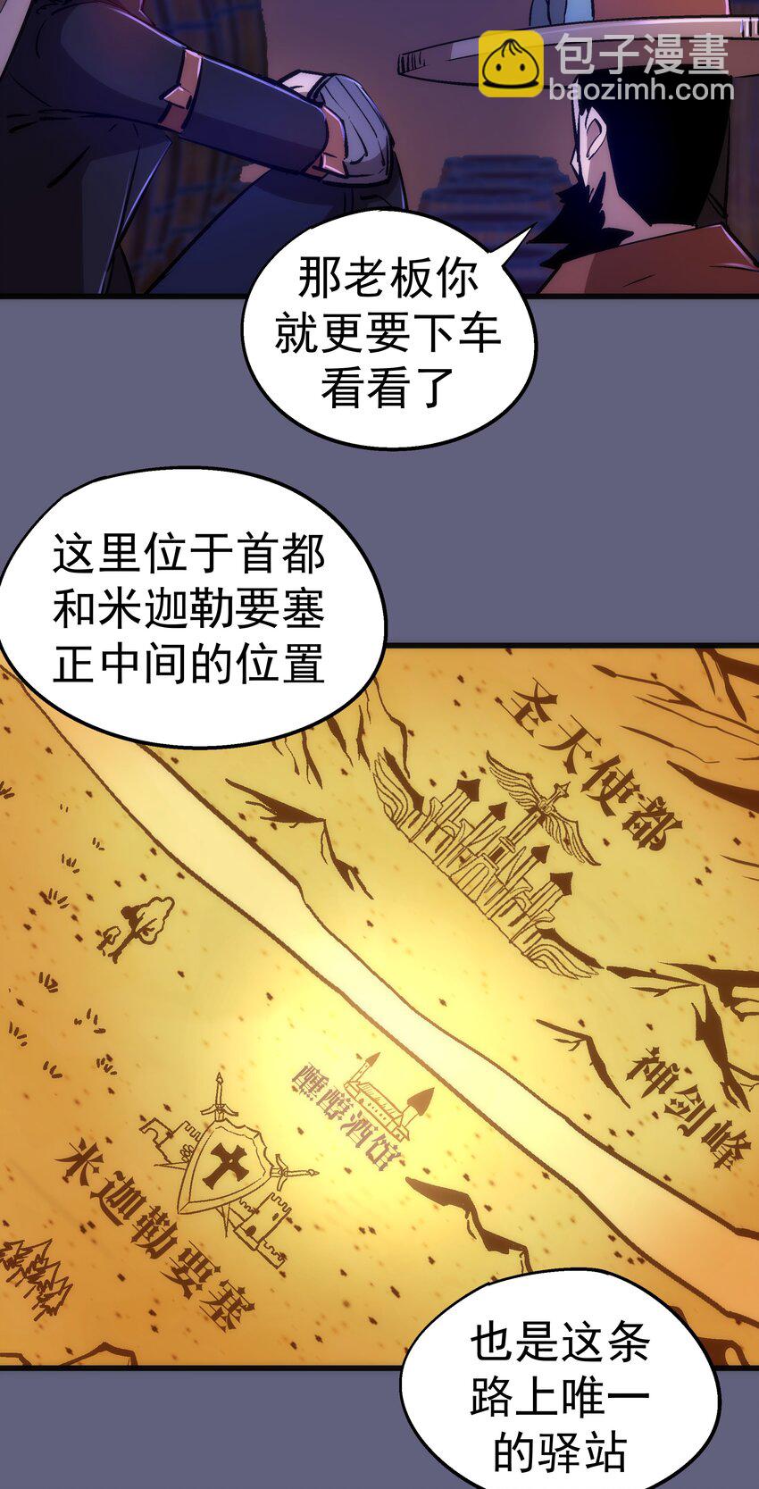 我不是大魔王 - 080 醺醇酒館(1/2) - 5