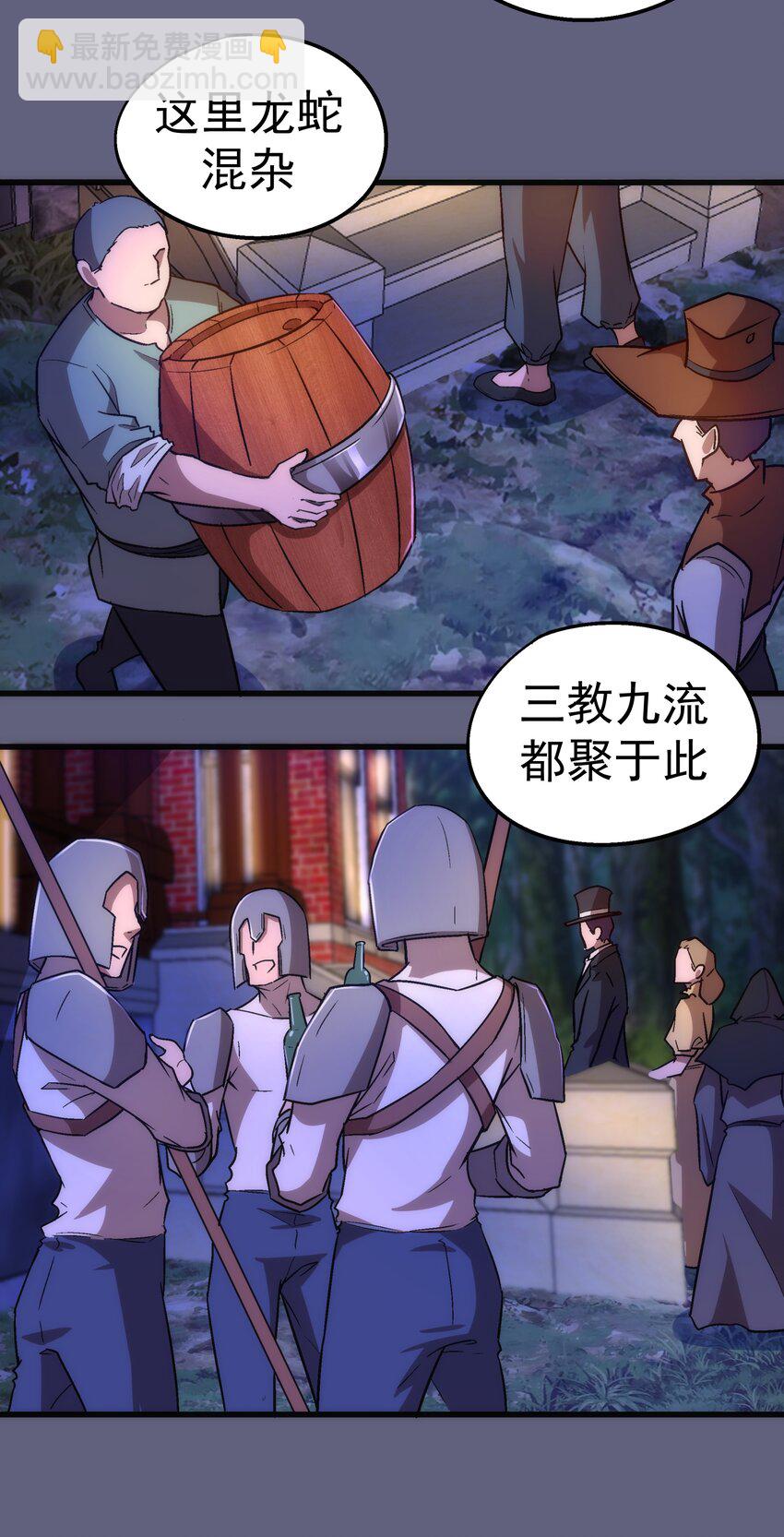 我不是大魔王 - 080 醺醇酒館(1/2) - 6