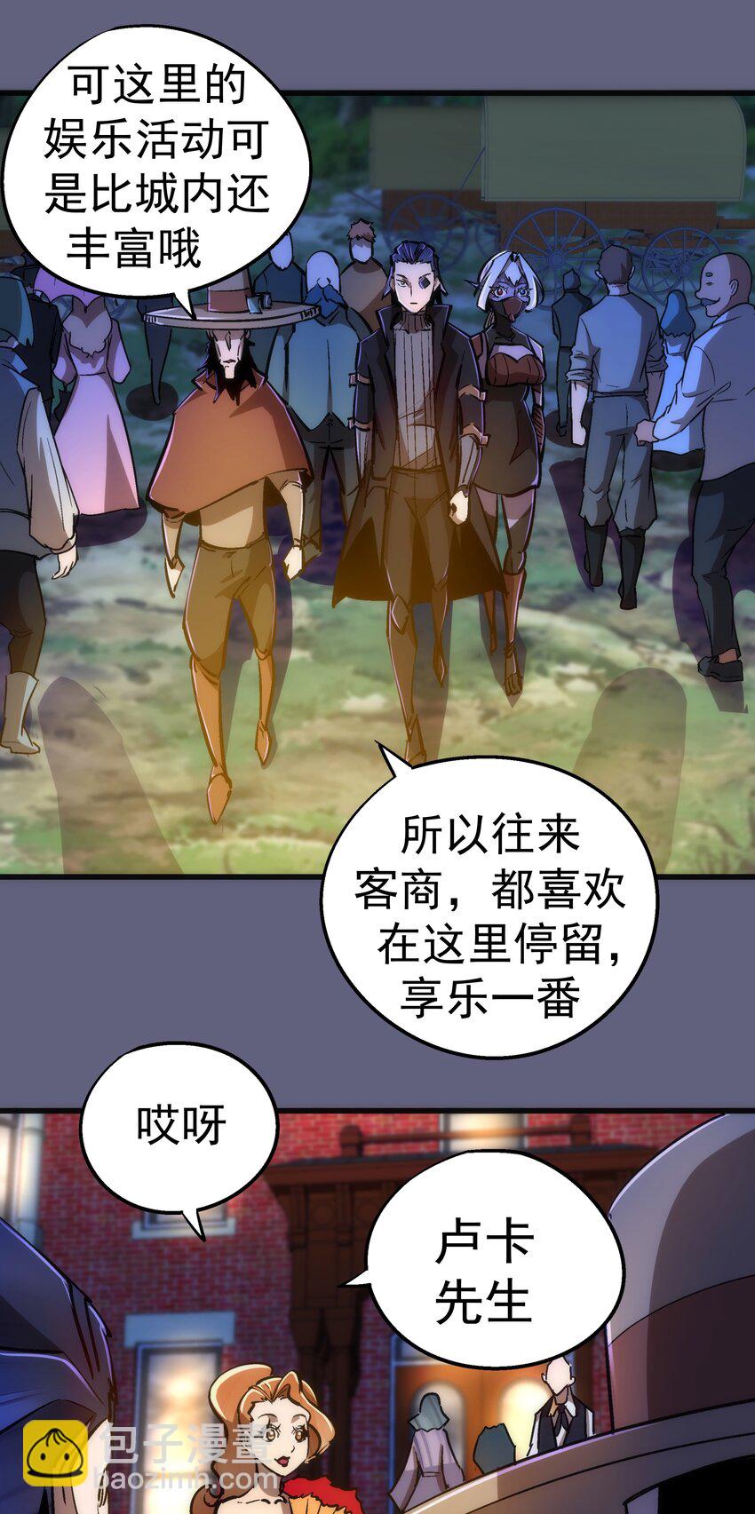 我不是大魔王 - 080 醺醇酒館(1/2) - 7