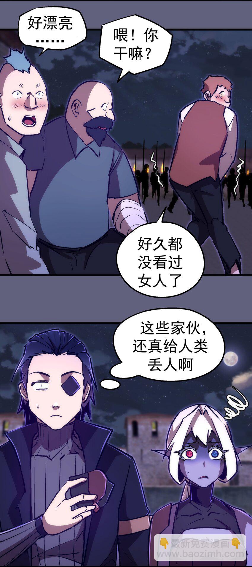 我不是大魔王 - 080 醺醇酒館(1/2) - 4