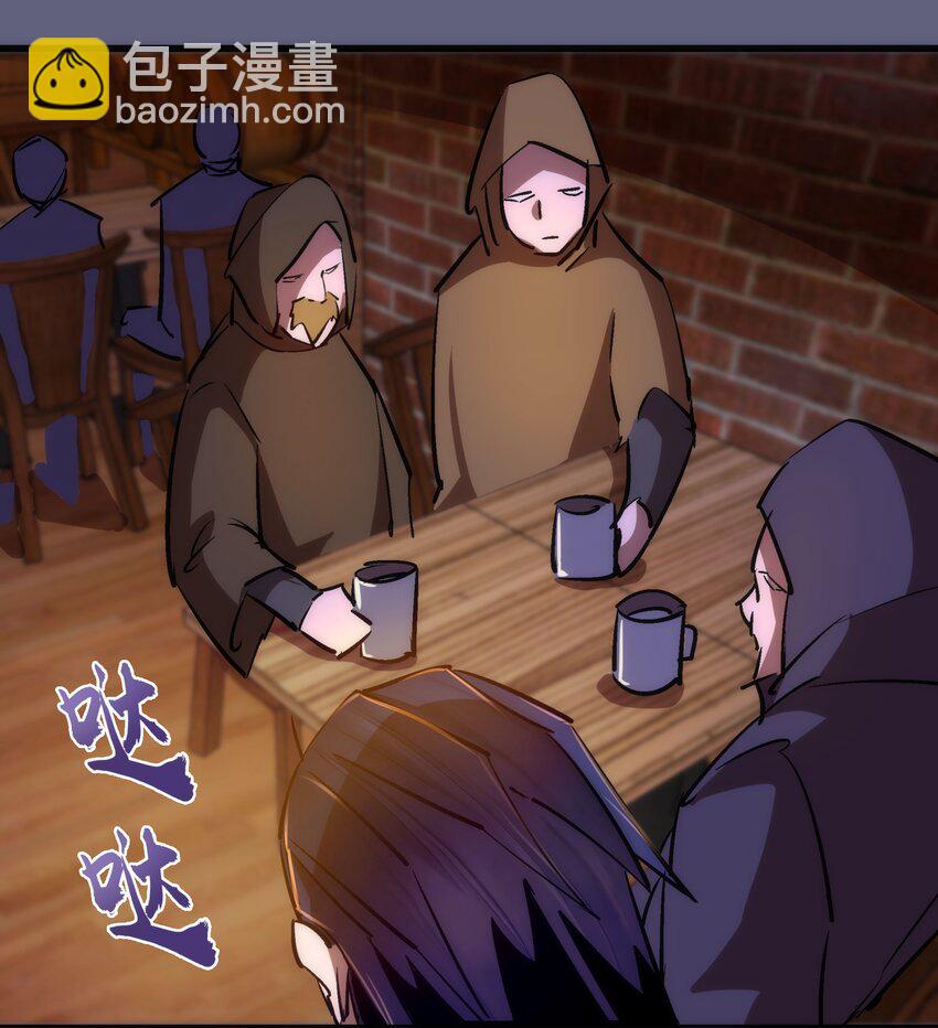 我不是大魔王 - 080 醺醇酒館(1/2) - 5