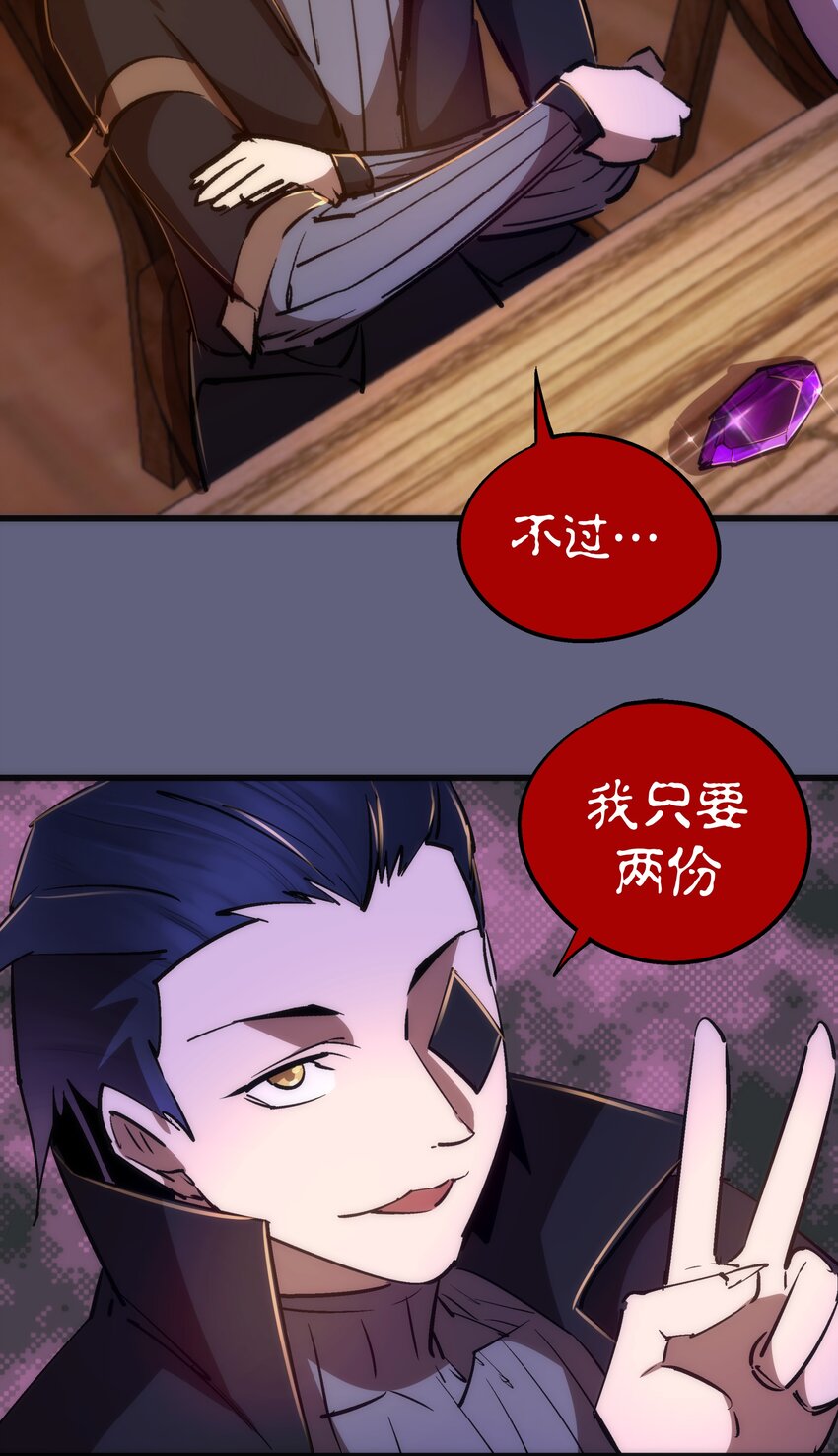 我不是大魔王 - 080 醺醇酒館(2/2) - 1