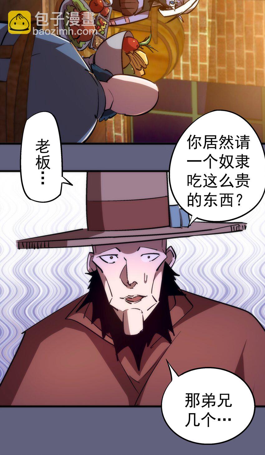 我不是大魔王 - 080 醺醇酒館(2/2) - 3