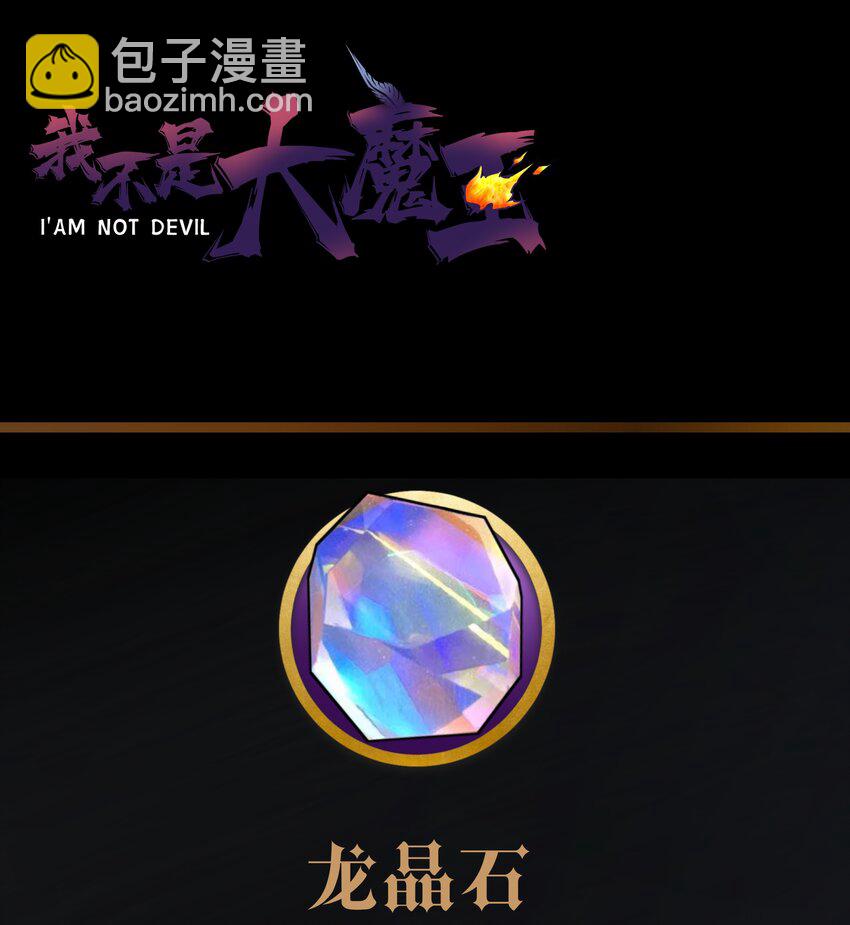 我不是大魔王 - 080 醺醇酒館(2/2) - 2