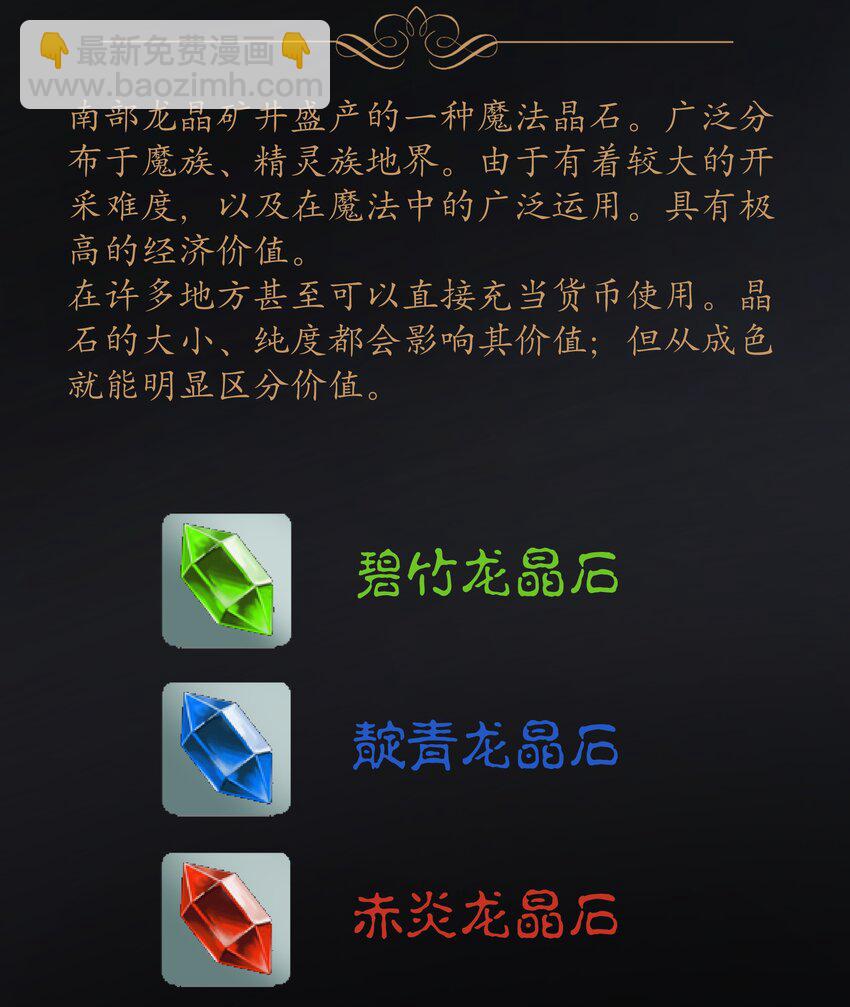 我不是大魔王 - 080 醺醇酒館(2/2) - 3