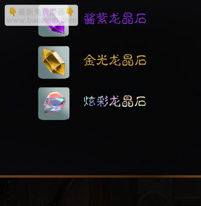 我不是大魔王 - 080 醺醇酒館(2/2) - 4