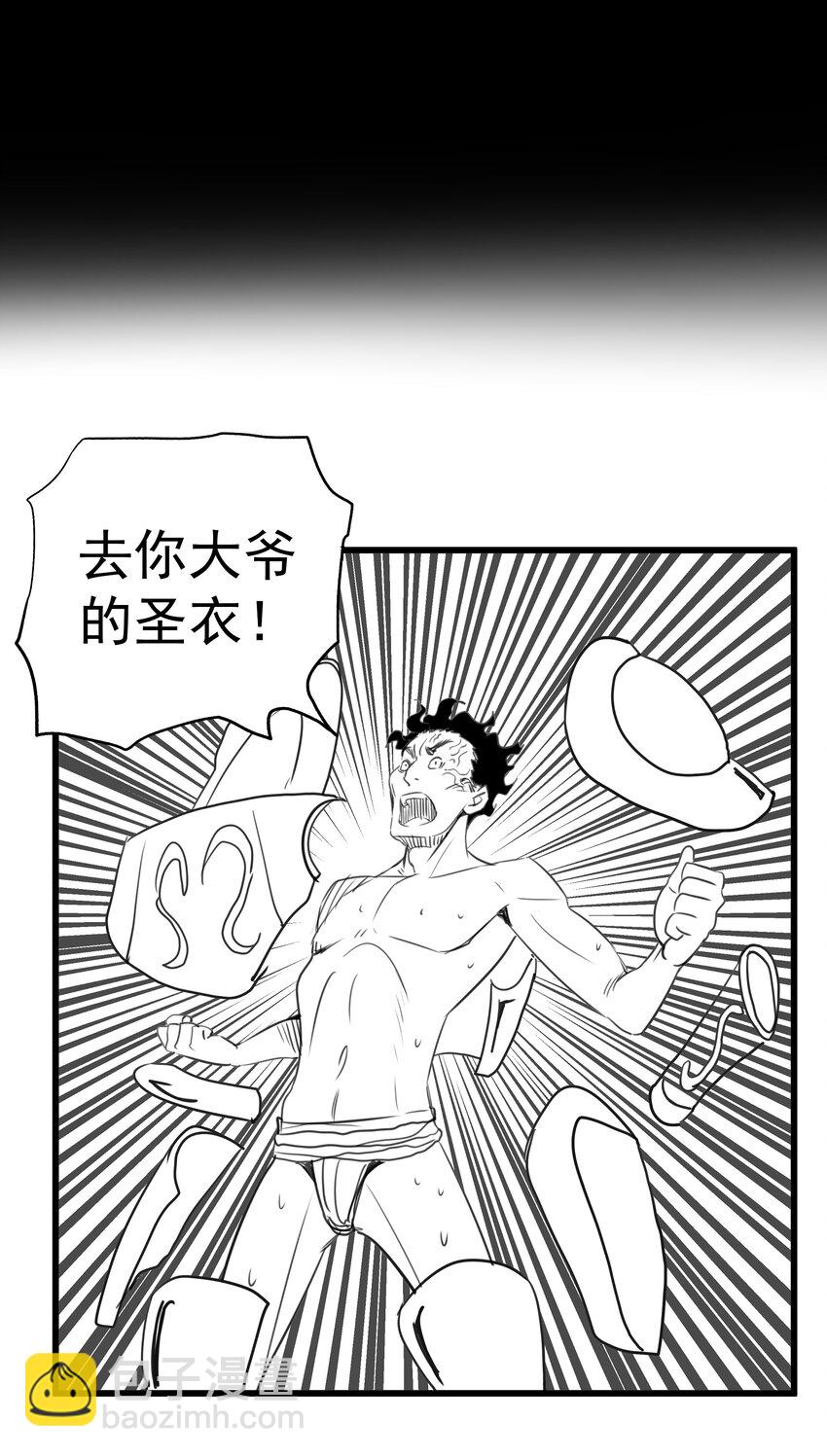 我不是大魔王 - 080 醺醇酒館(2/2) - 2