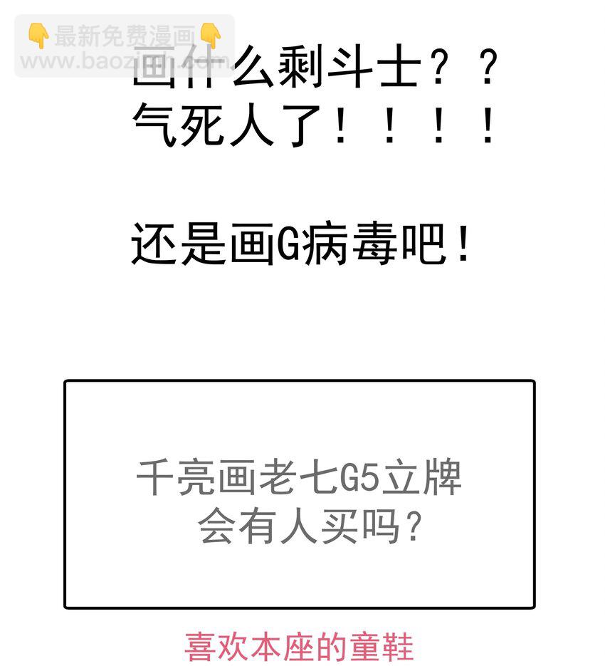 我不是大魔王 - 080 醺醇酒館(2/2) - 3