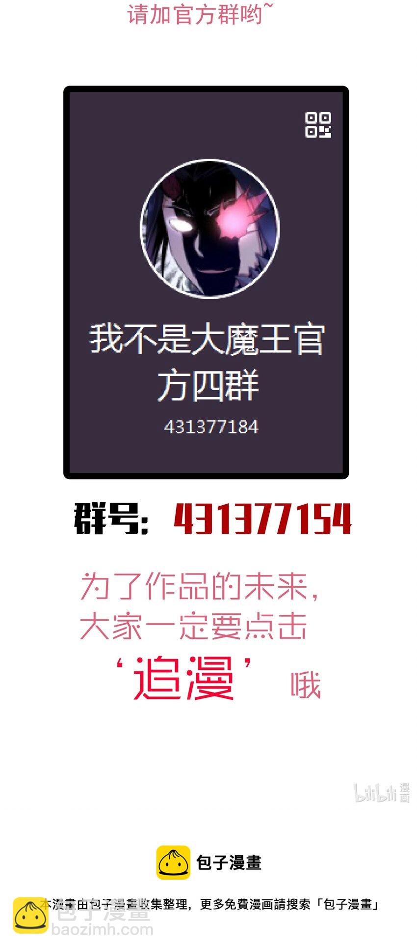 我不是大魔王 - 080 醺醇酒館(2/2) - 4