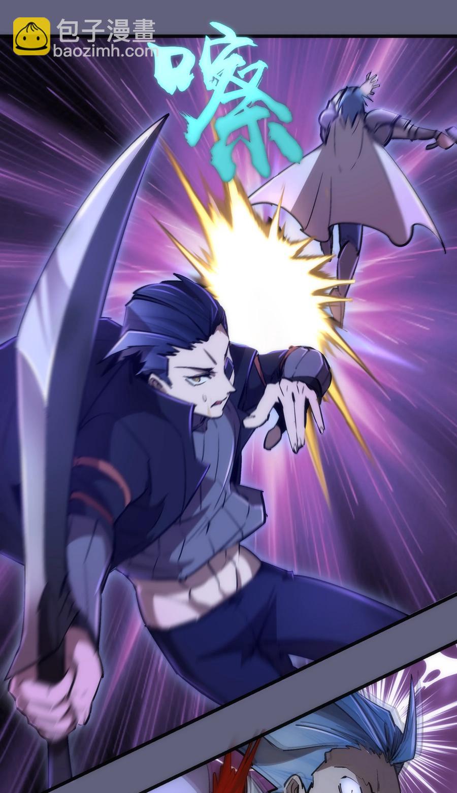 我不是大魔王 - 082 情報(1/2) - 3