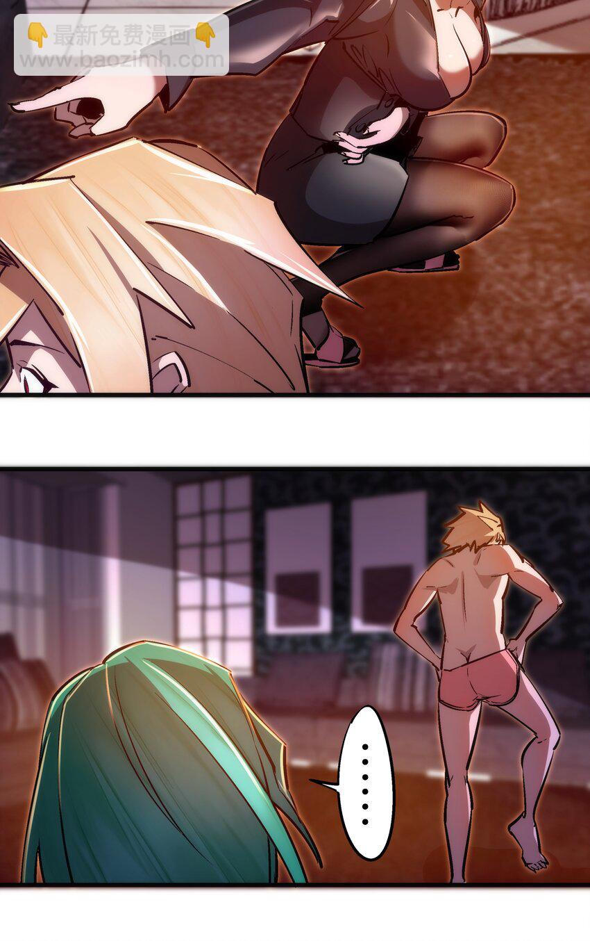 我不是大魔王 - 084 任務(1/2) - 1