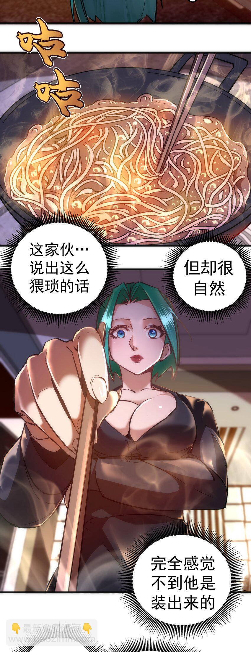 我不是大魔王 - 084 任務(1/2) - 3