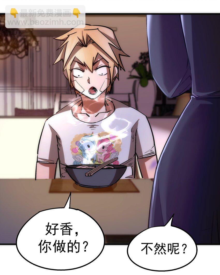 我不是大魔王 - 084 任務(1/2) - 5