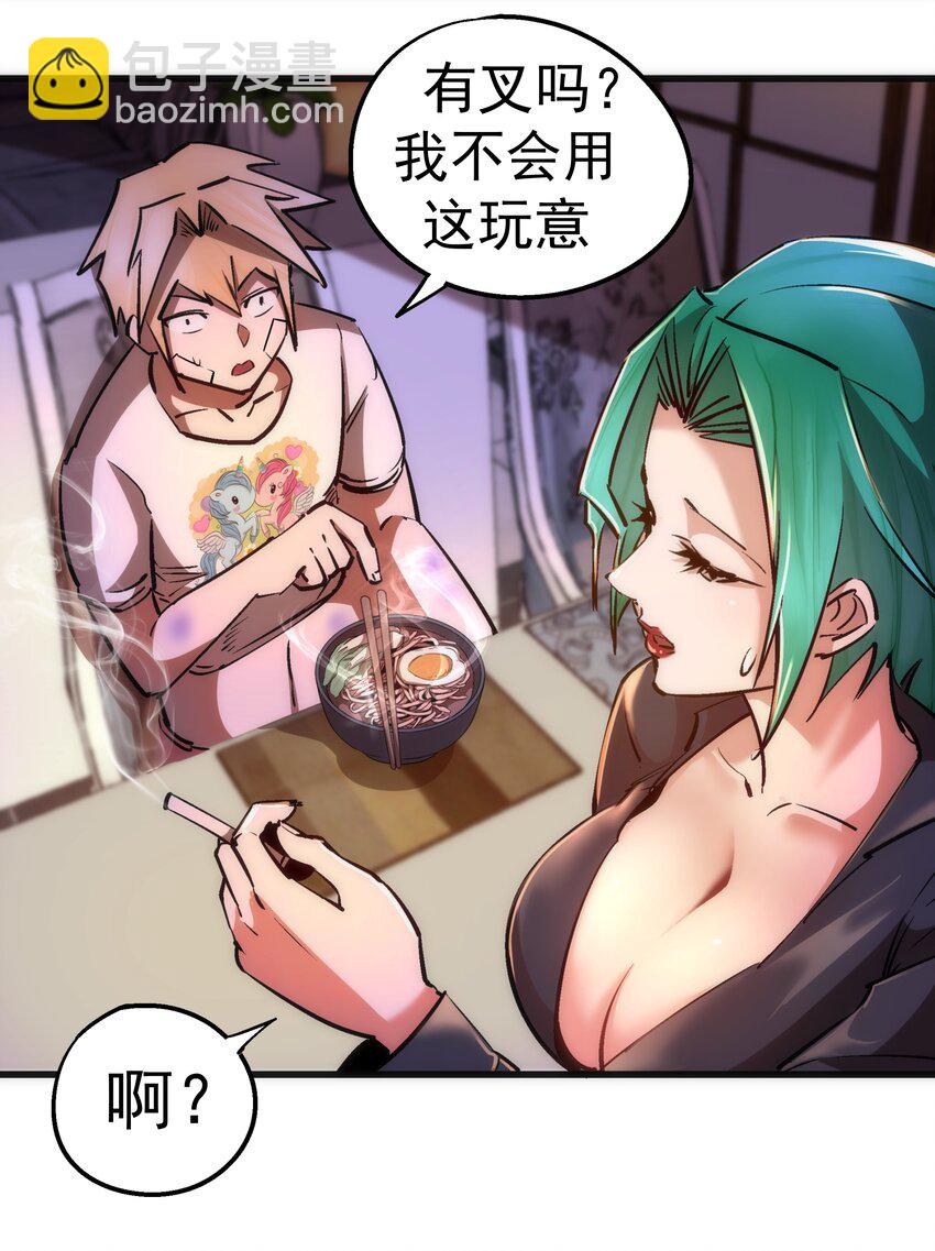 我不是大魔王 - 084 任務(1/2) - 7