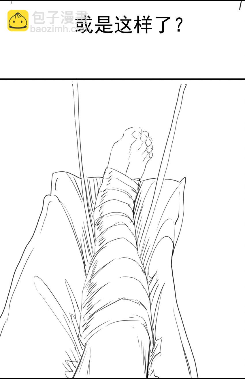 我不是大魔王 - 084 任務(2/2) - 3