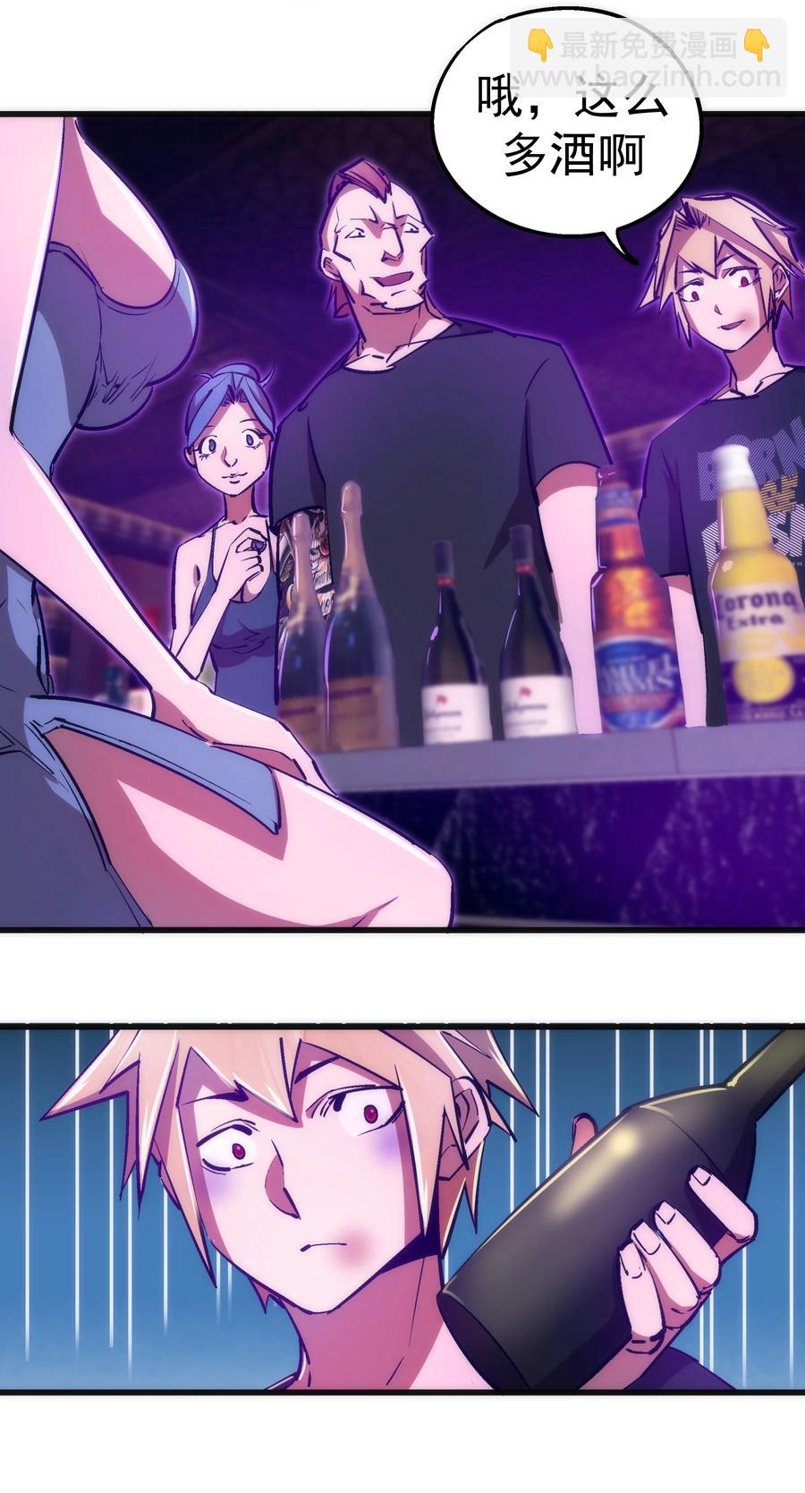 我不是大魔王 - 086 任務完成(1/2) - 1