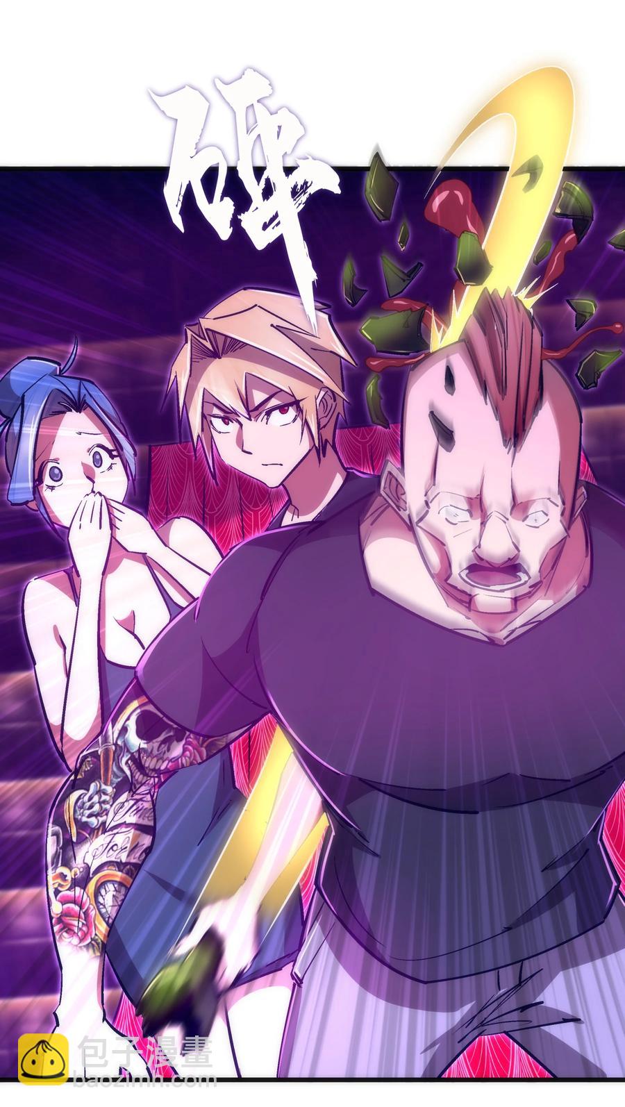 我不是大魔王 - 086 任務完成(1/2) - 2