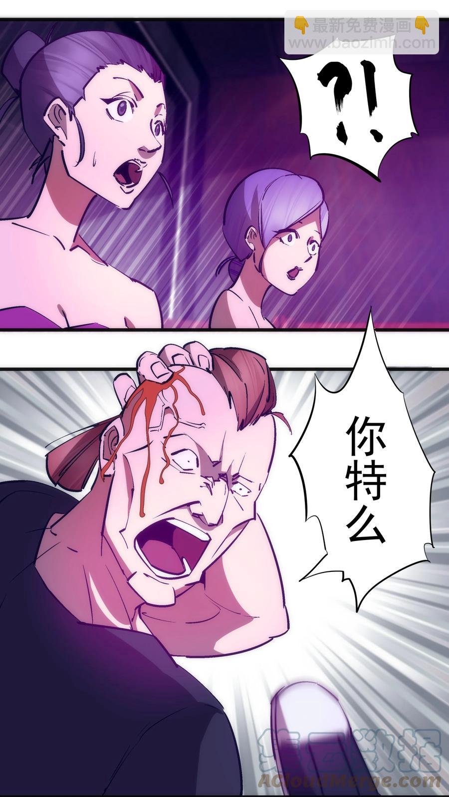 我不是大魔王 - 086 任務完成(1/2) - 3