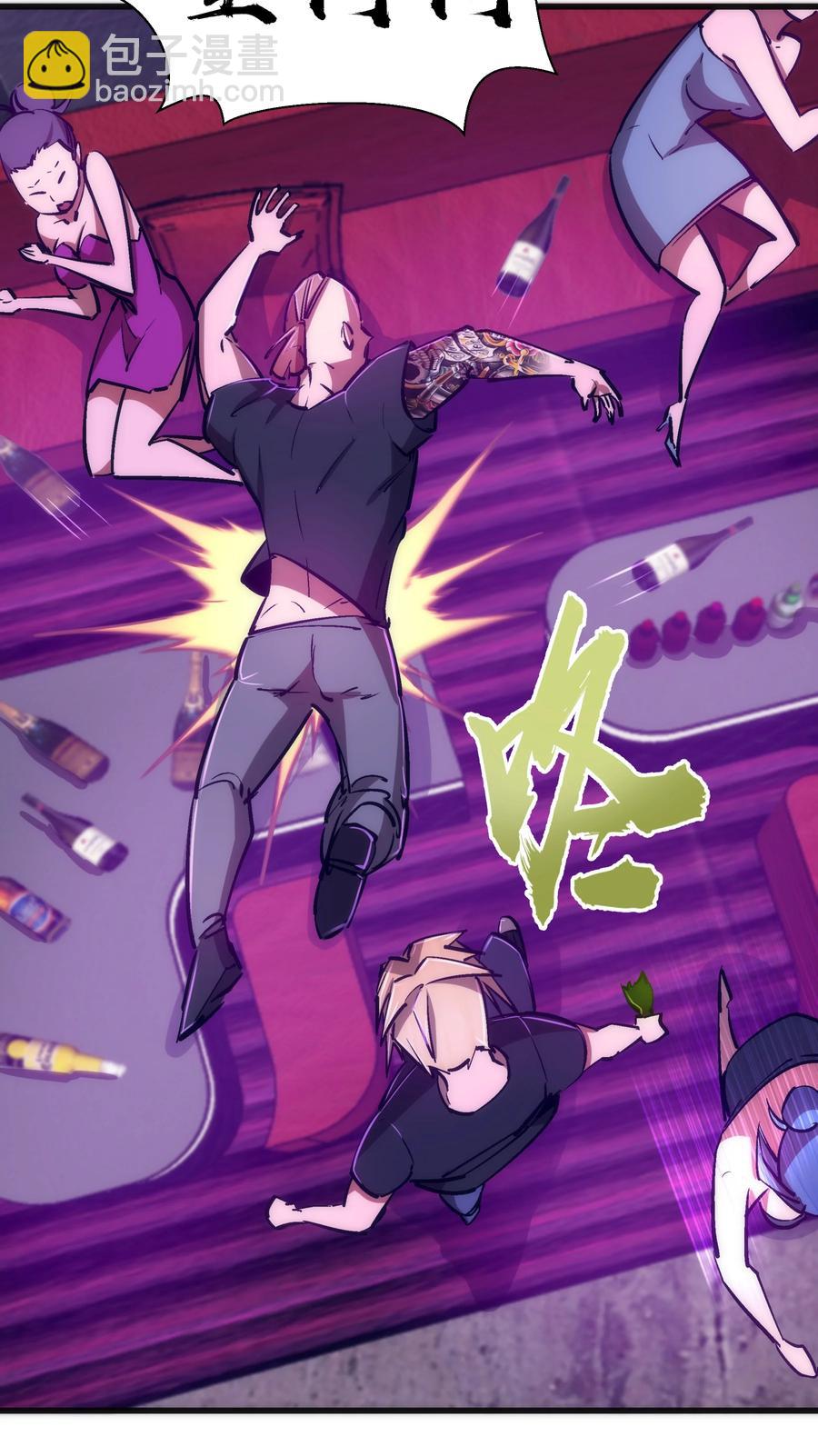 我不是大魔王 - 086 任務完成(1/2) - 5