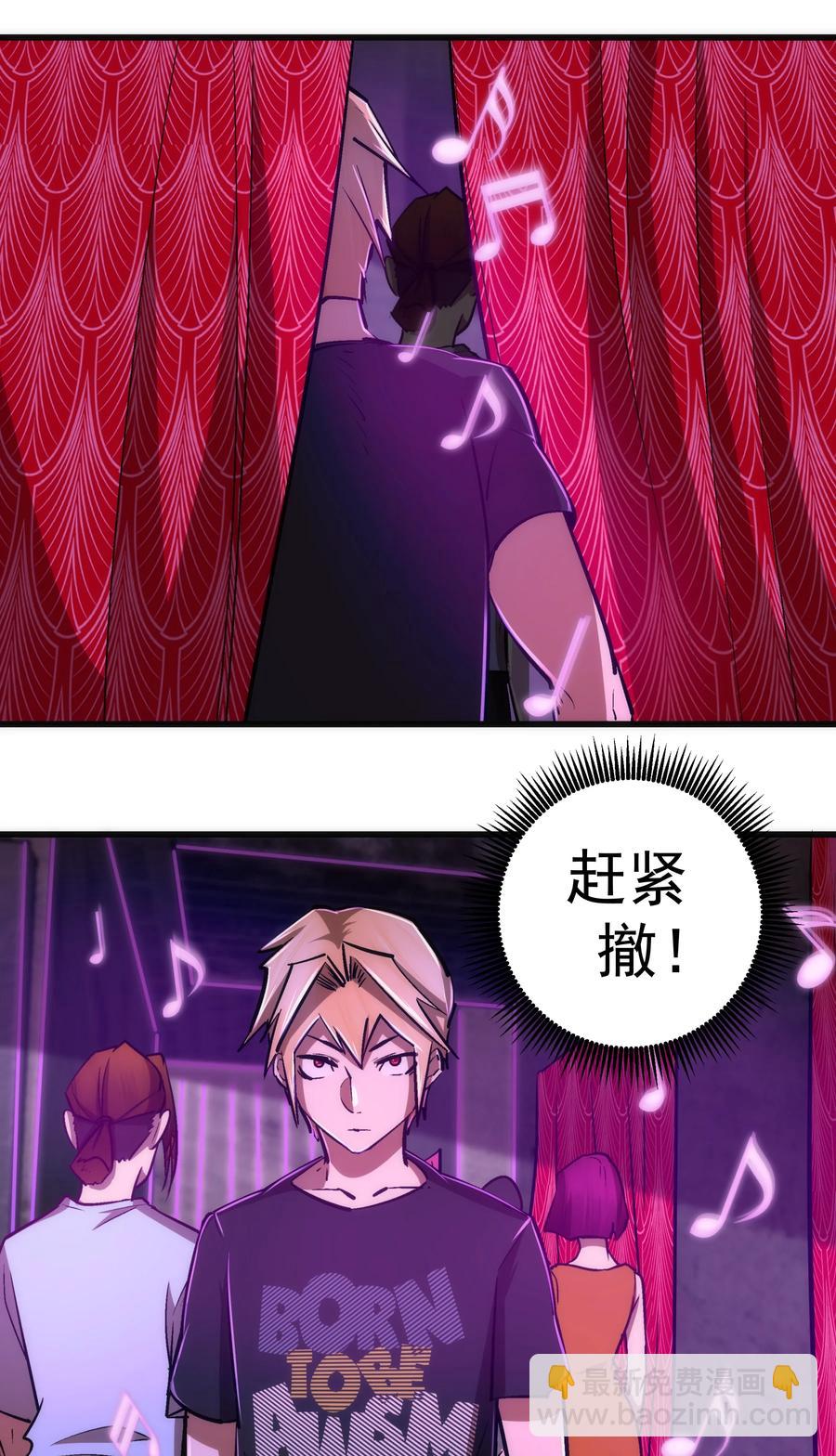 我不是大魔王 - 086 任務完成(1/2) - 3