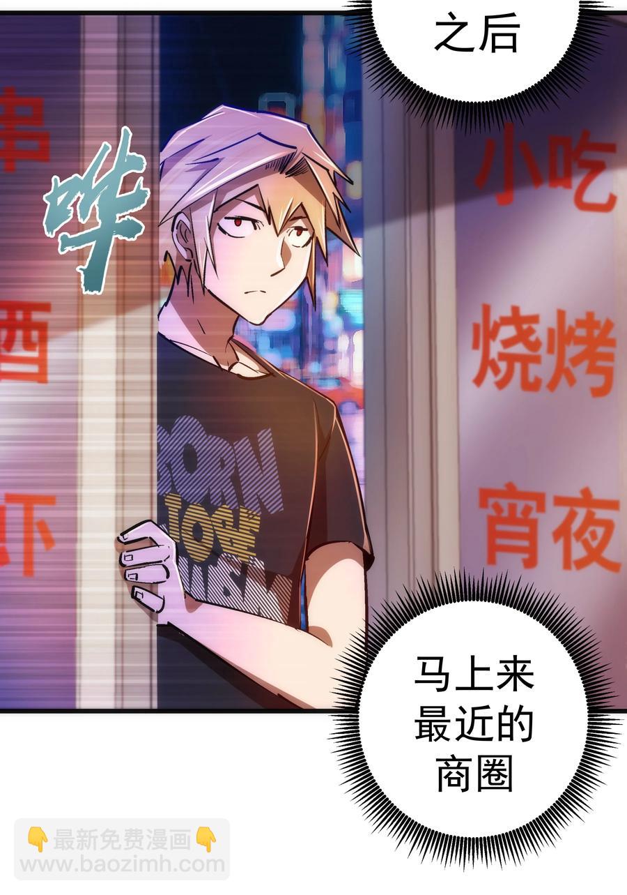 我不是大魔王 - 086 任務完成(1/2) - 6