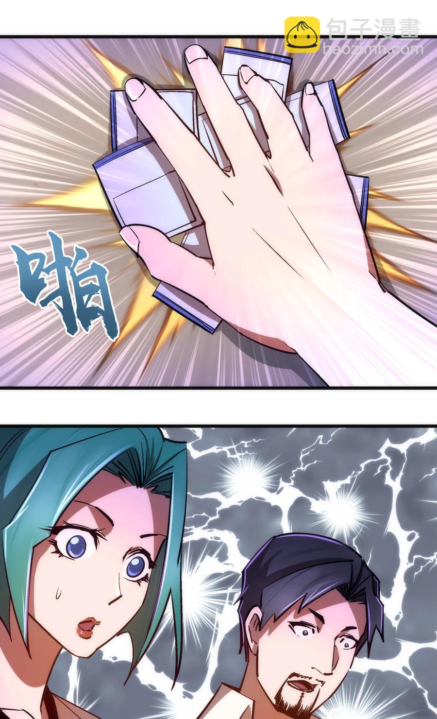 我不是大魔王 - 086 任務完成(1/2) - 7