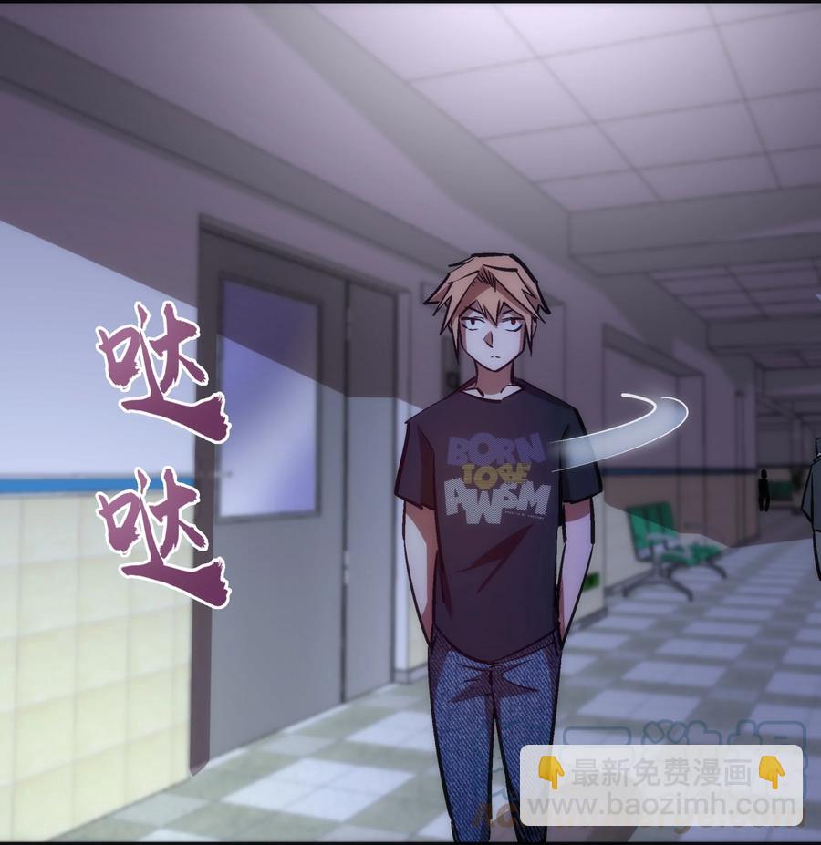 我不是大魔王 - 086 任務完成(2/2) - 1