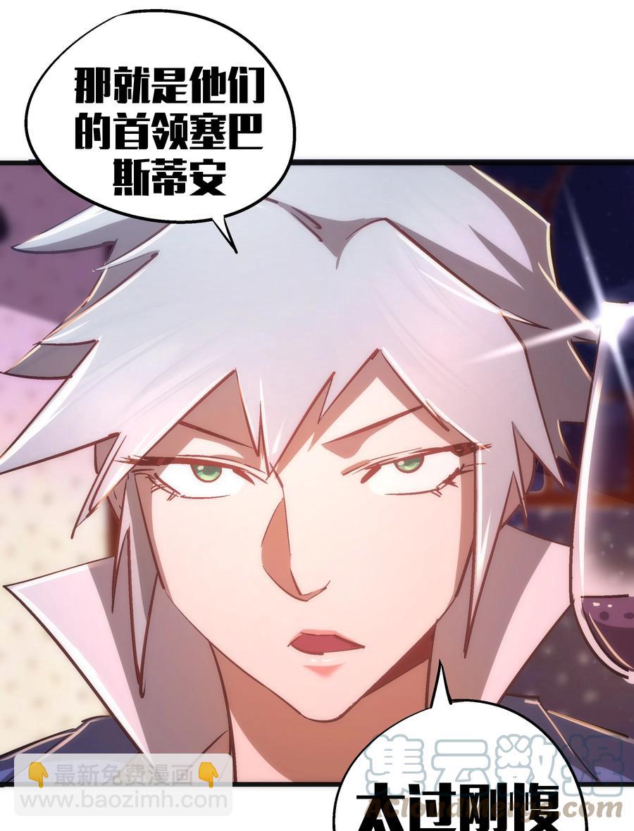 我不是大魔王 - 086 任務完成(2/2) - 3