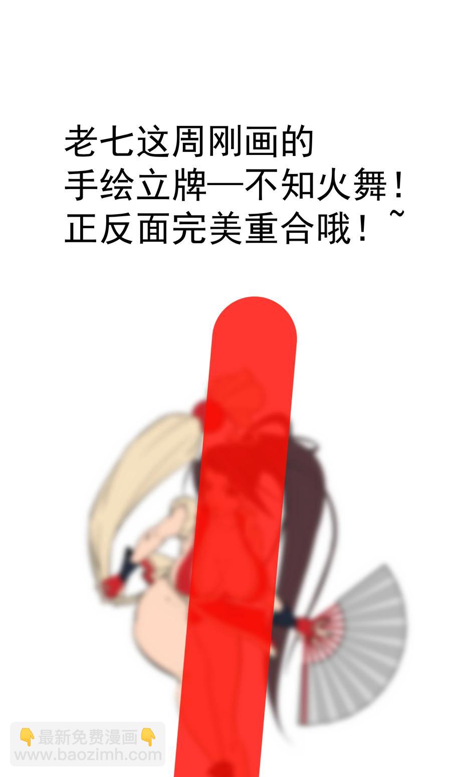 我不是大魔王 - 086 任務完成(2/2) - 2