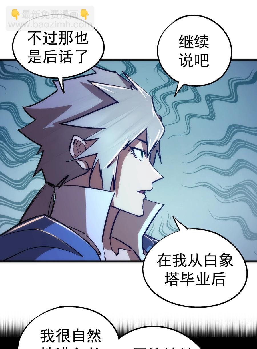 我不是大魔王 - 087 穆林的陰謀(1/2) - 3