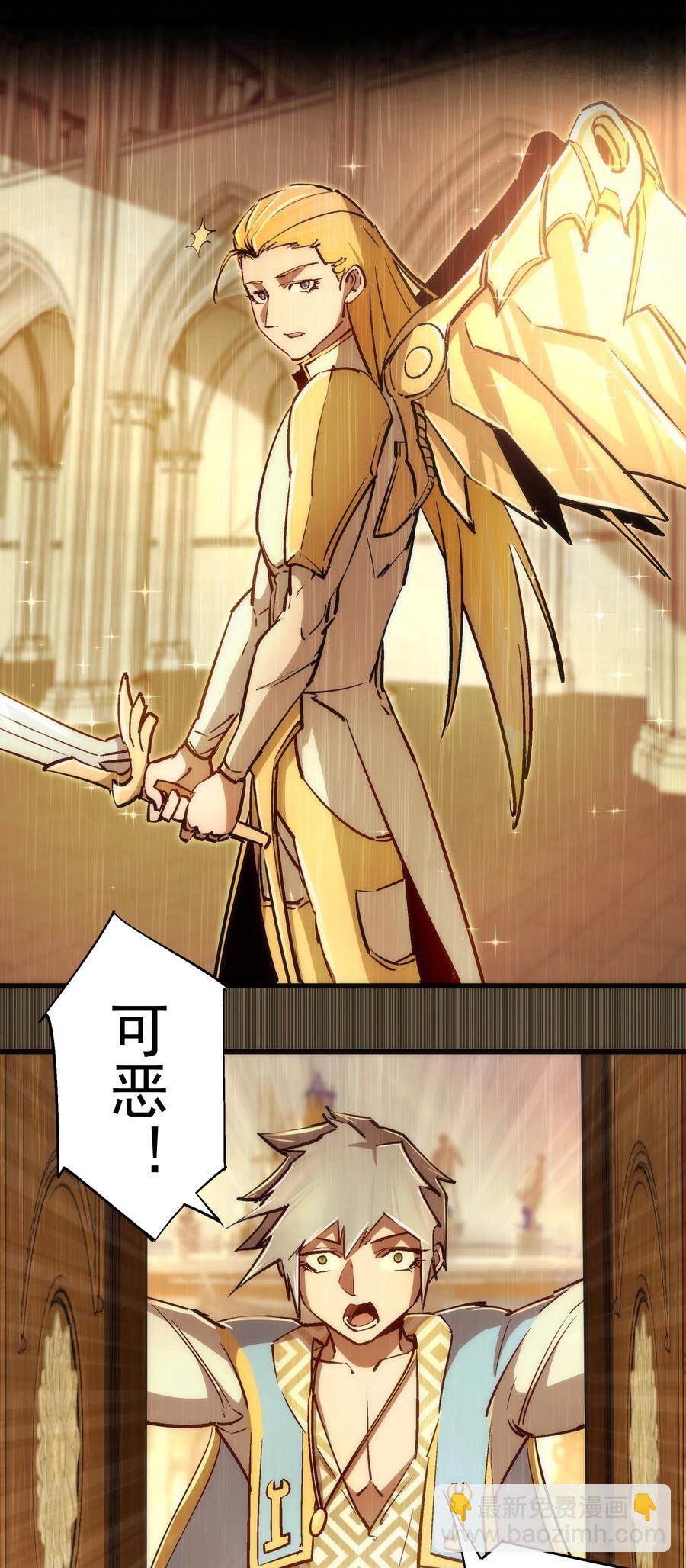 我不是大魔王 - 087 穆林的陰謀(1/2) - 6